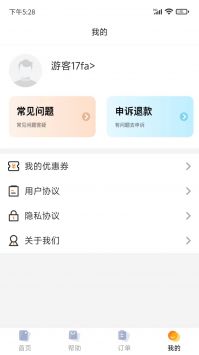 普易万能恢复 v3.0.5