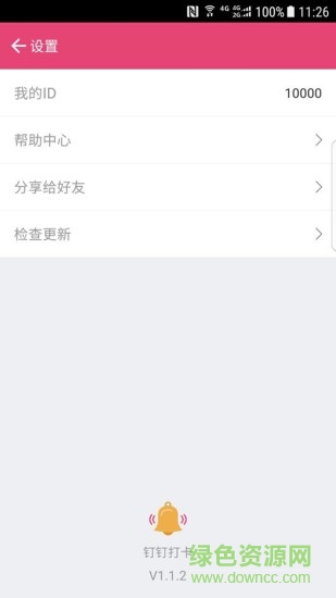 微信虚拟定位器 版本:v1.6.0