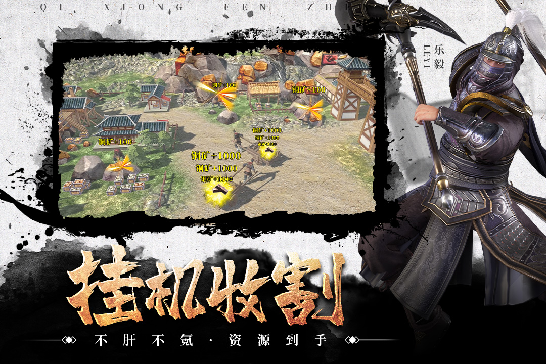 七雄纷争 v1.4