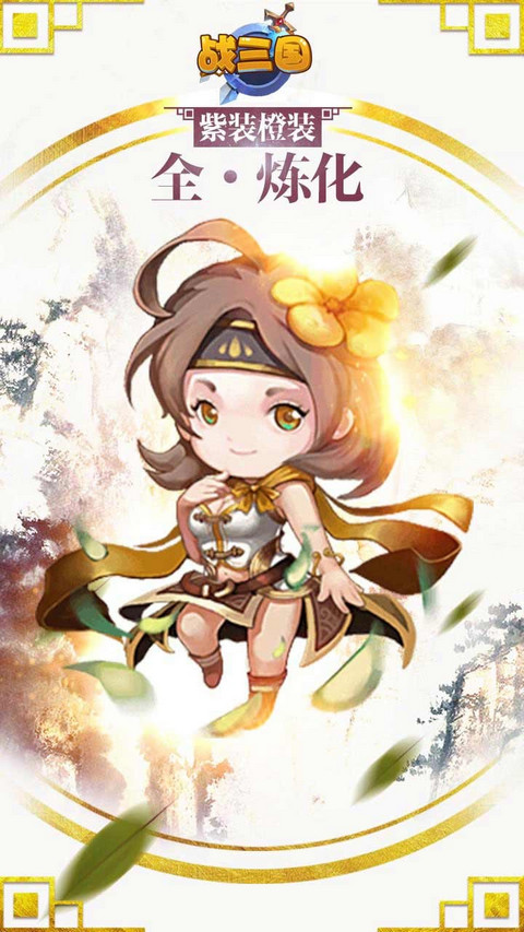 战三国  果盘版 v3.0.5