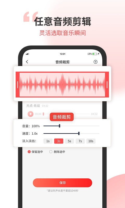 小听音乐剪辑  v1.4