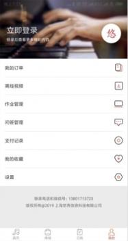 悠秀钢琴截图1