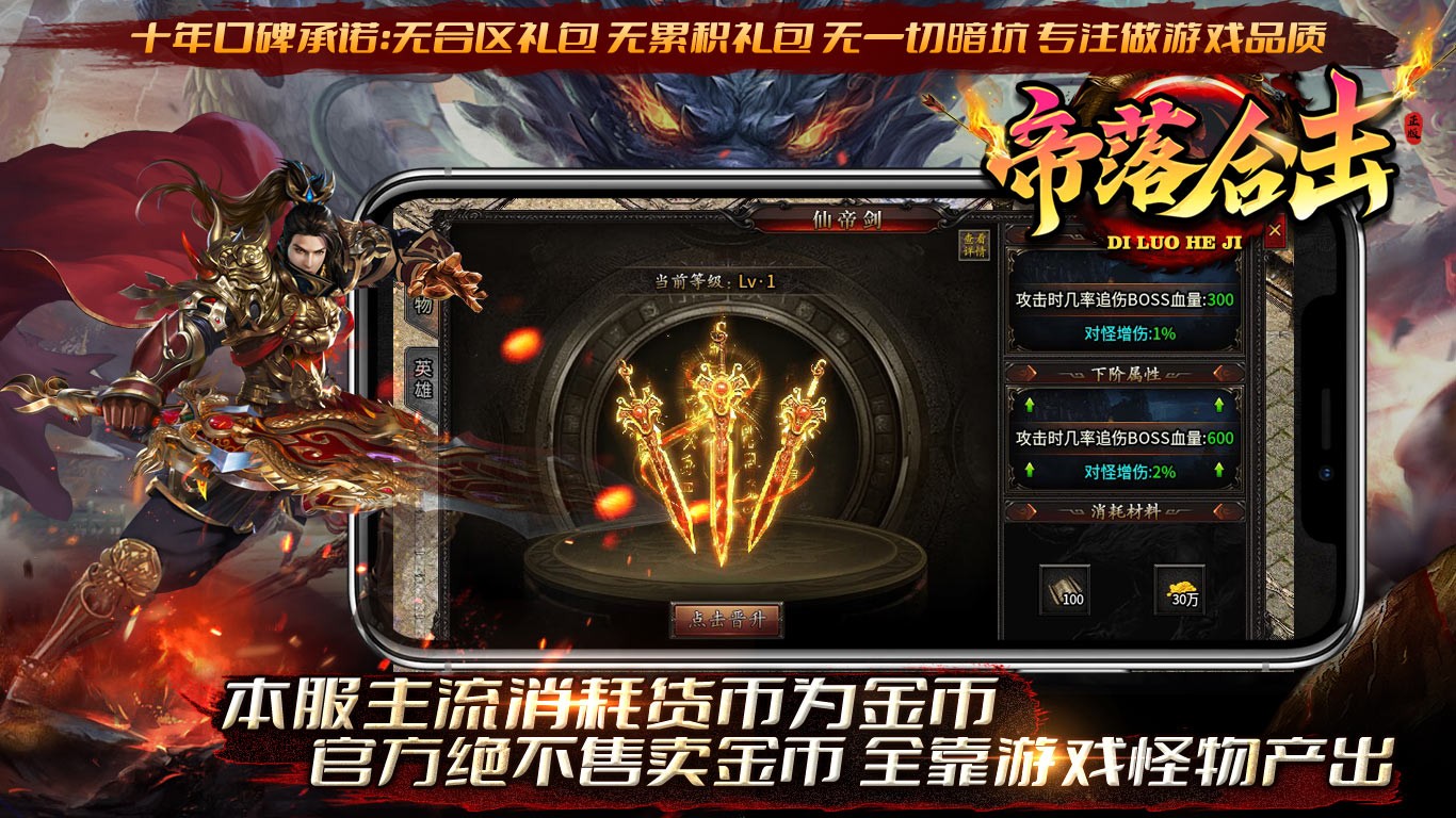 帝落合击 2024-04-26 16:32