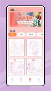 追漫大全填色  v1.0.0