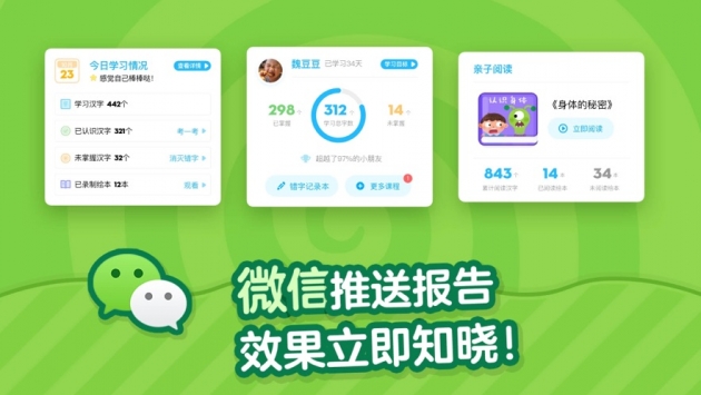 叫叫拼音ios版 v2.0.5