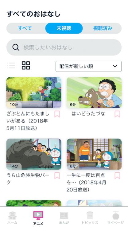 哆啦A梦频道动漫周边app官方客户端  v3.3.2