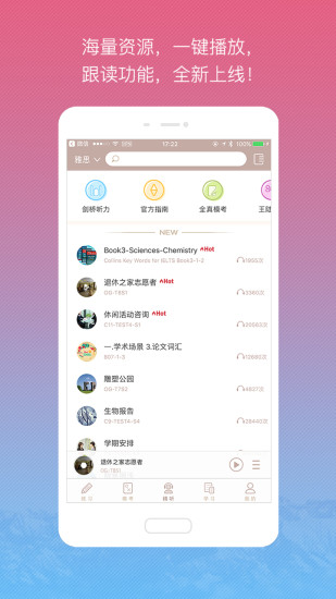 漫听 版本:3.3.4