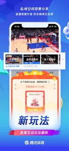 腾讯体育 v5.0.4