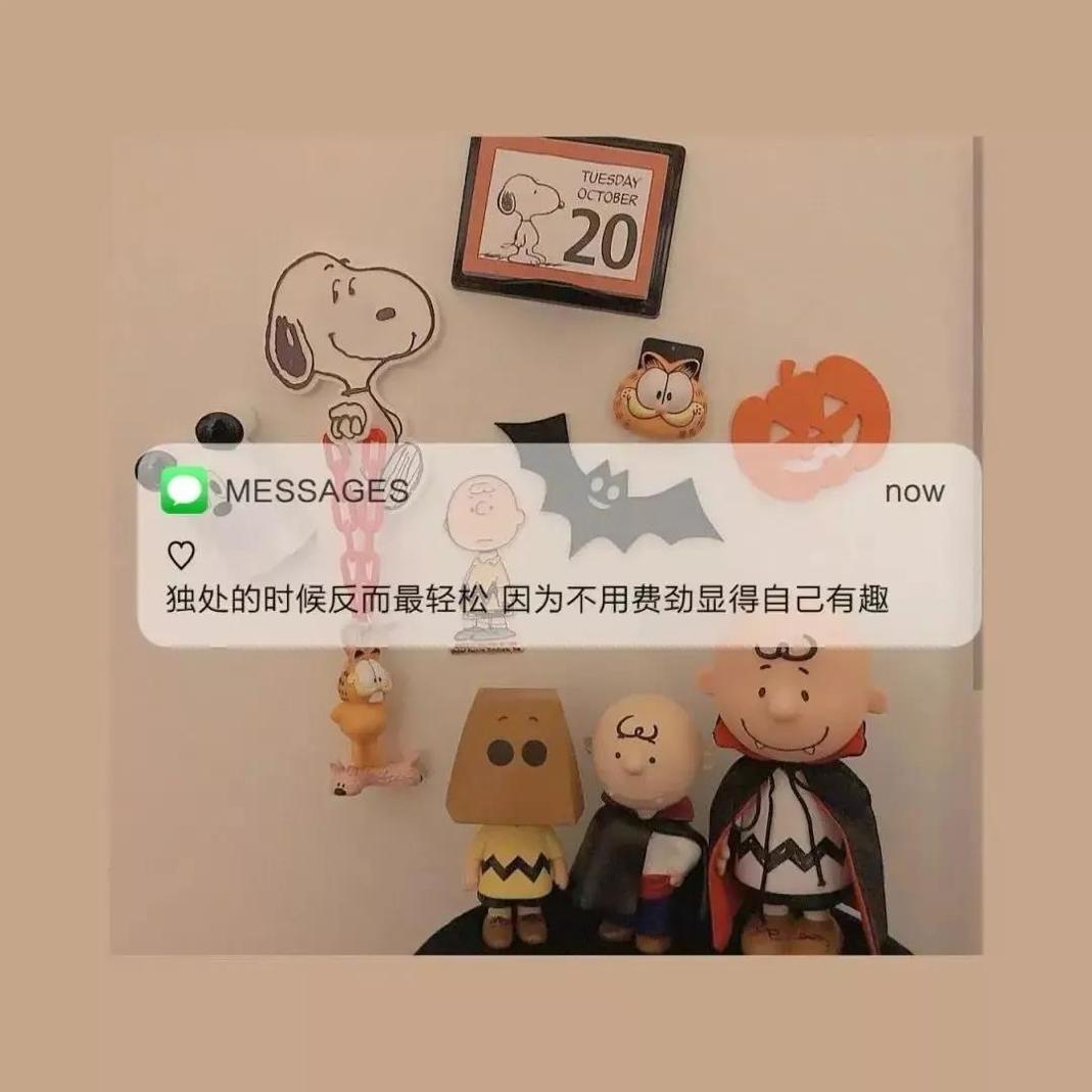 抖音上很火的收好遗憾好聚好散图片 v1.0