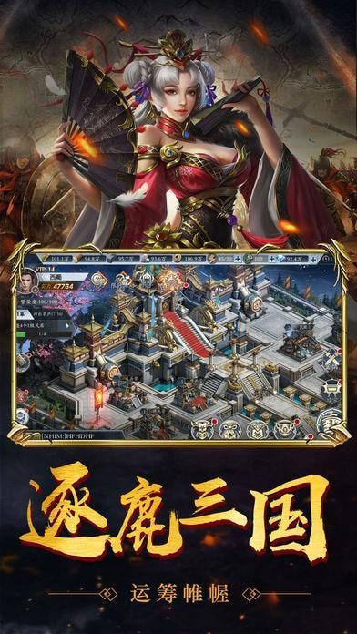 墨启三国 v3.0.5