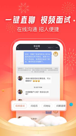 招才猫  v7.13.0