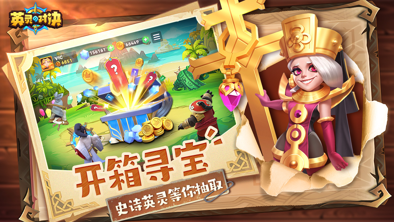 英灵对决 v1.22.0