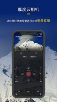 厚度旅行 v3.0.5