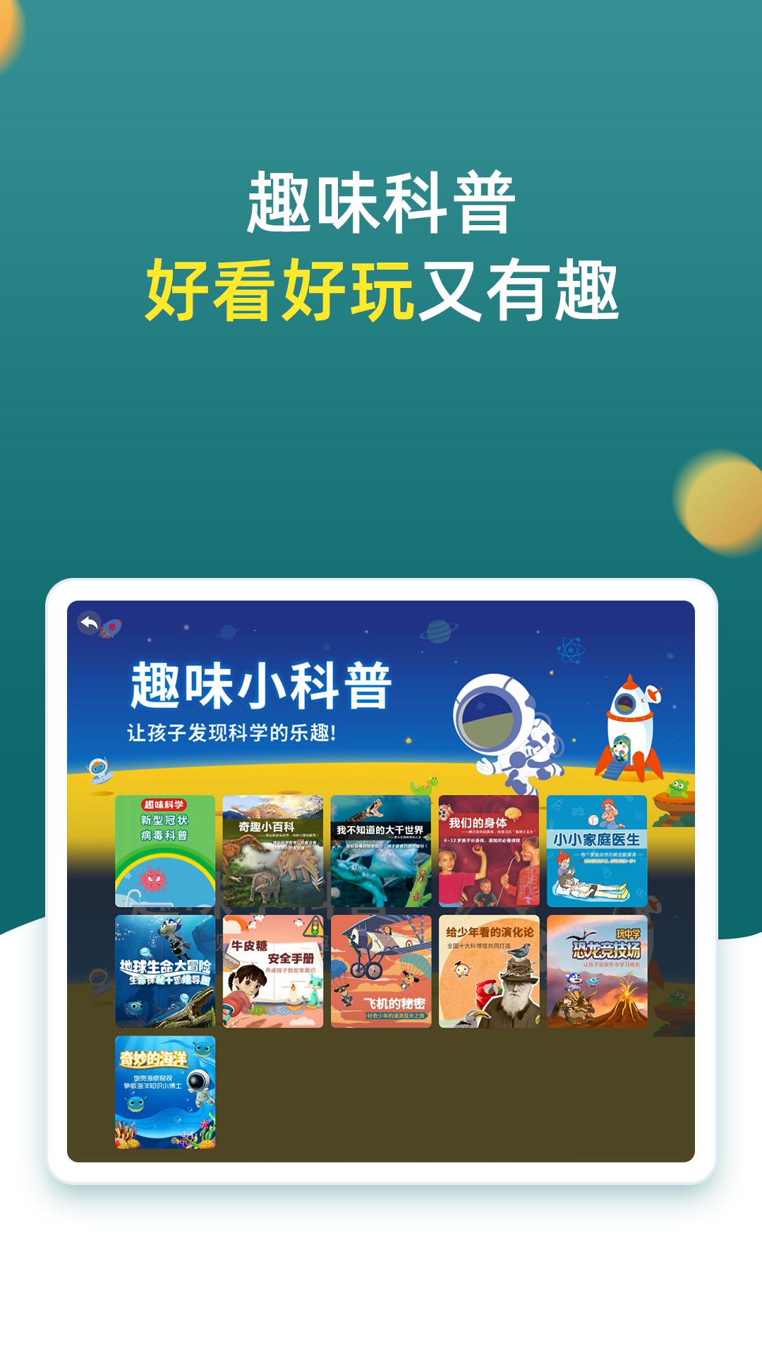 小学同步一年级 v2.0.5