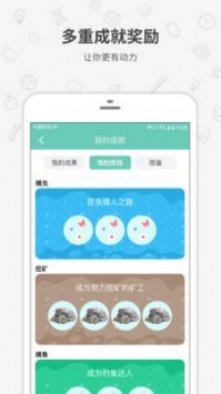 番茄森林 v2.0.5