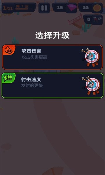 突突保卫队  v2.0.0