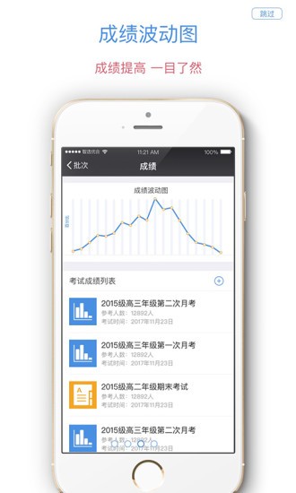 优合志愿  v1.0