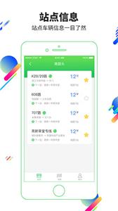 易公交  v2.3.7