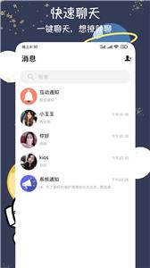 爱恋爱交友  v1.0.2