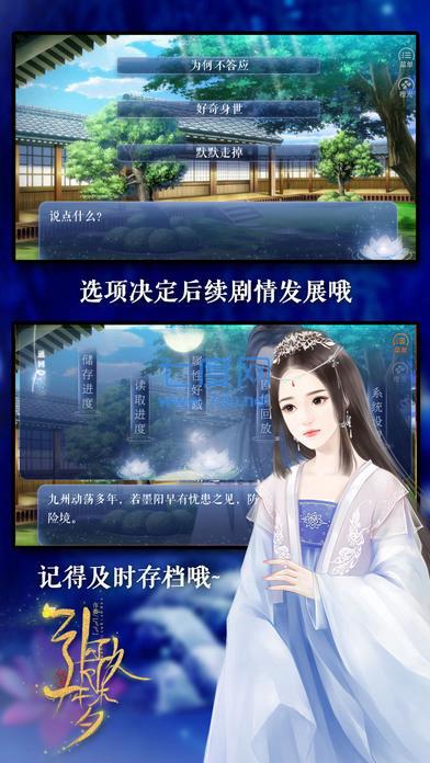 橙光引歌一梦