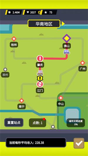 收费站模拟器无限金币无限钻石 v3.1.4