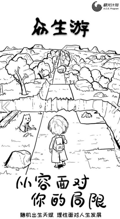 众生游1.1.3免费金币完整最新版  v3.3.2