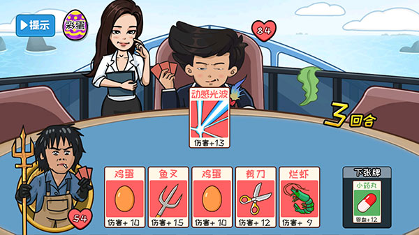 夺回秋雅游戏 v1.0