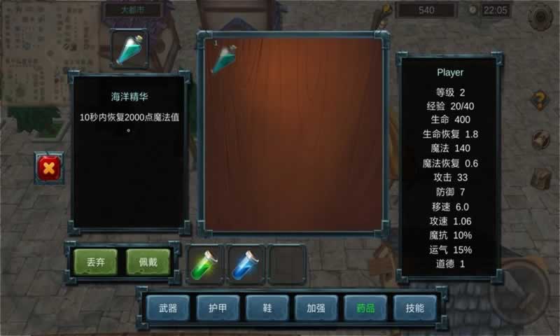法提的传说 v4.2