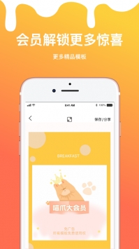 喵爪拼图ios版