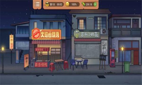 老妈大排档真香夜市摊  v1.0