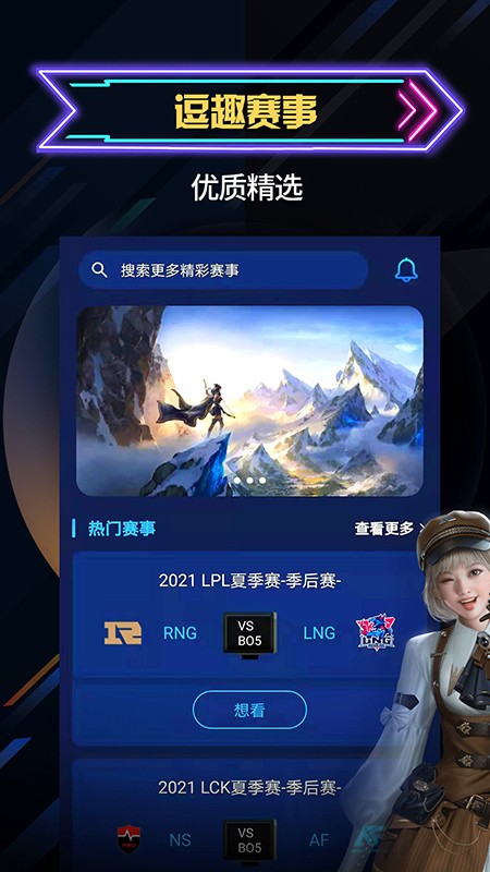 自由电竞  v1.0.2