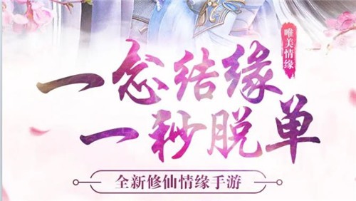 诛仙情缘录  v1.0.7