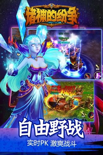 诸神的纷争  v1.1.4