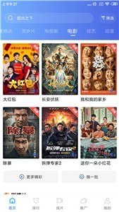 大海视频app  vV2.1.2