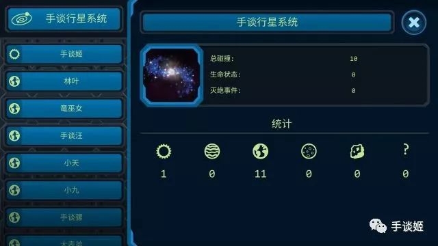 口袋里的宇宙汉化版 v1.3 安卓版