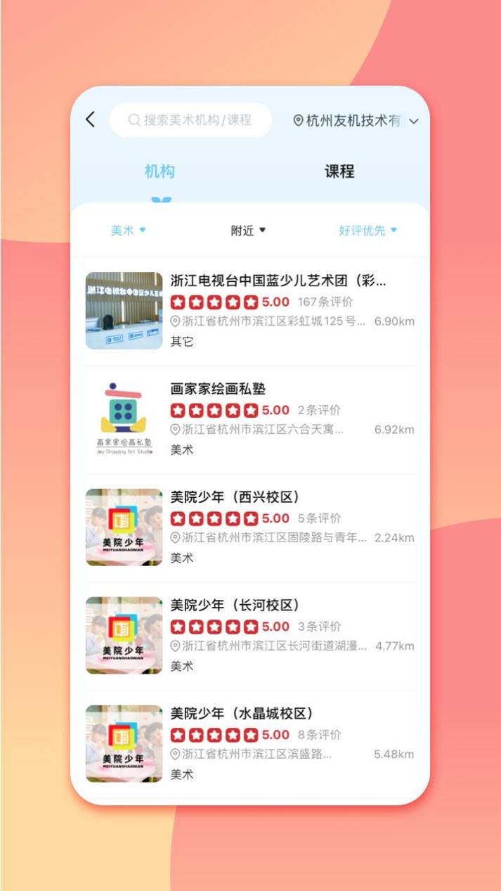 少儿美术帮 v0.0.1