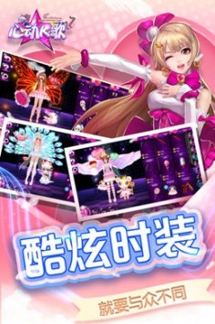 心动K歌百度版 v3.0.5