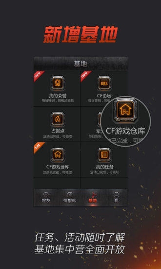 掌上穿越火线 v3.0.5