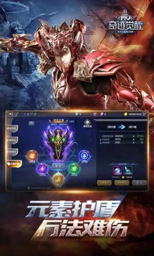 奇迹觉醒下载手机版 v5.0.1