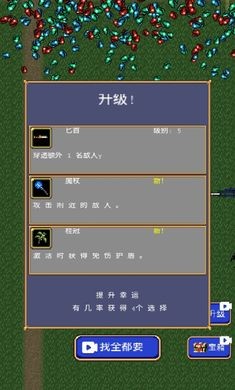 吸血鬼幸存者抖音版  v2.0.5
