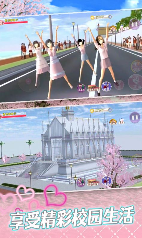 高中女子校园模拟器游戏安卓版图片1