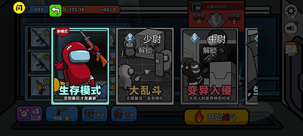 英雄大逃杀官方版 v2.1.0.1018.00