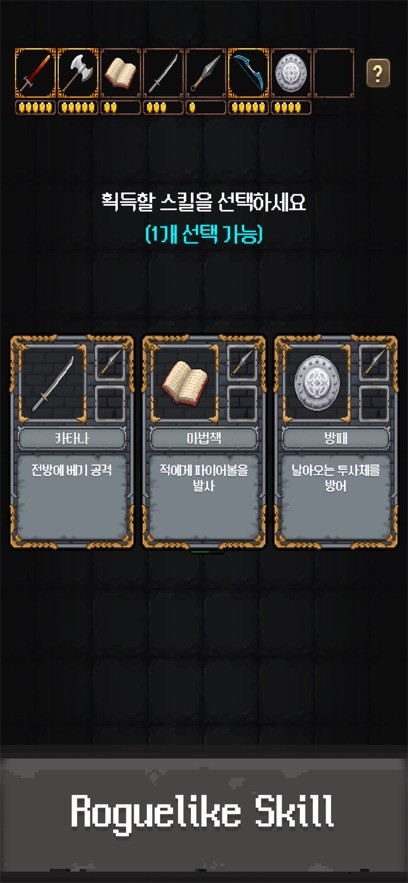 地牢地牢幸存者  v0.08