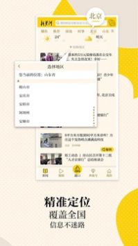 新黄河截图0