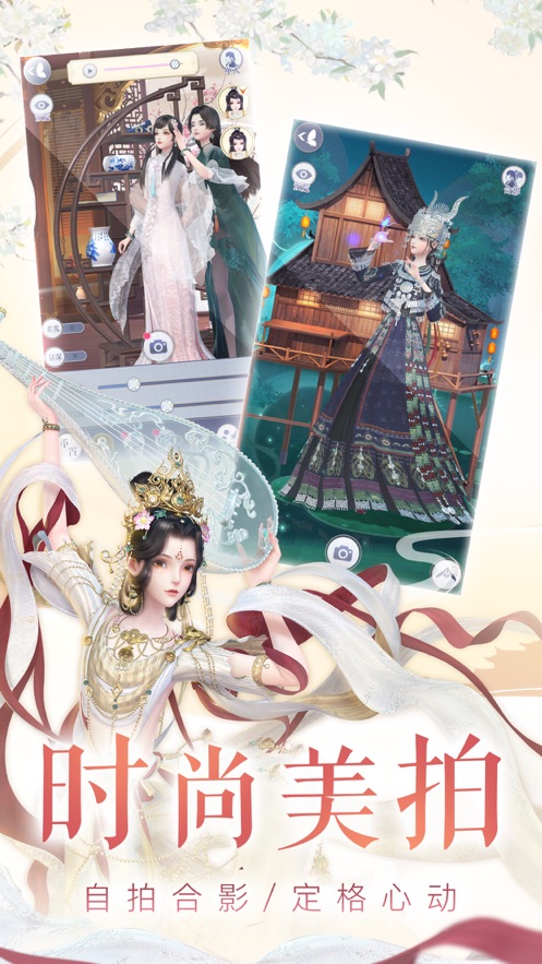 云裳羽衣手游腾讯官网版  v3.5.2