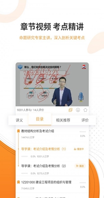 一建考试准题库 v4.82