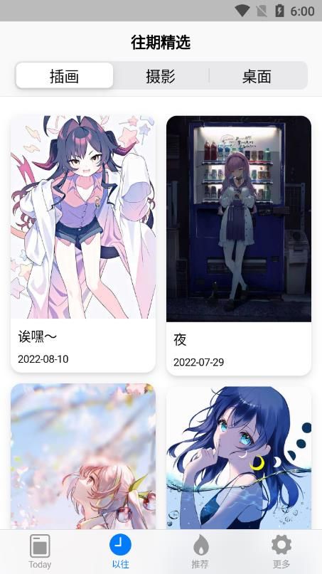 OK动态壁纸截图1