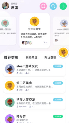 趣扩圈.jpg