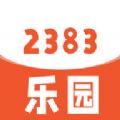 2383成语乐园软件最新版 