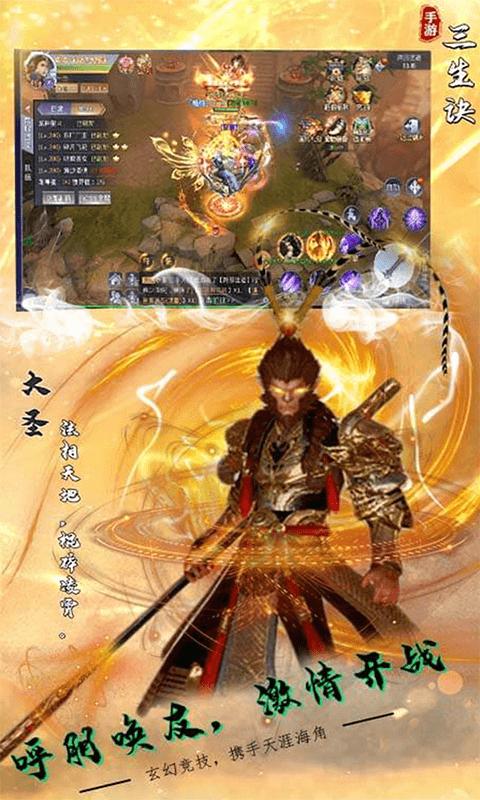 三生诀官方版  v2.0.5